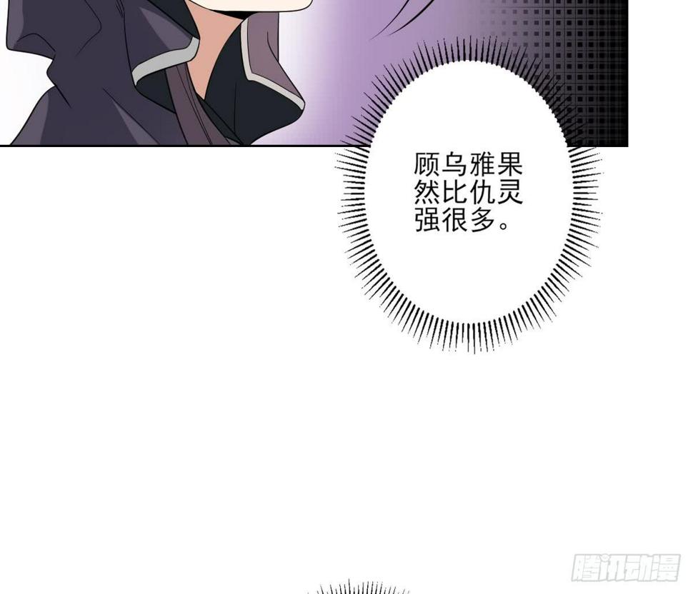 一代诡妃韩漫全集-第169话 谁允许你动本王的女人无删减无遮挡章节图片 