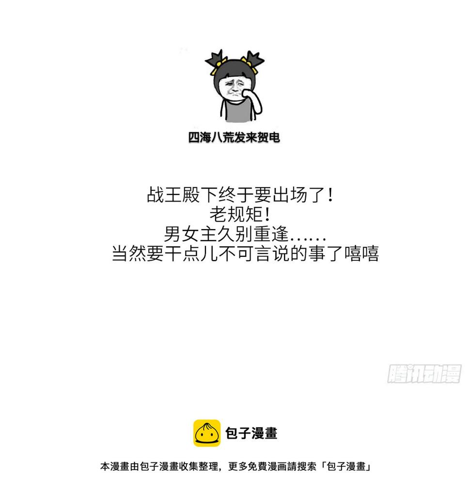 一代诡妃韩漫全集-第169话 谁允许你动本王的女人无删减无遮挡章节图片 