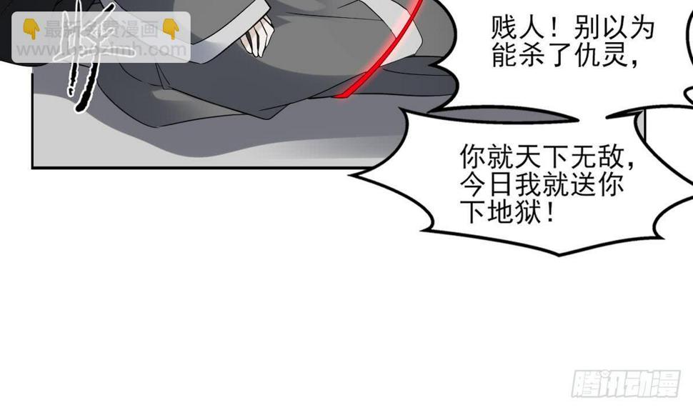 一代诡妃韩漫全集-第169话 谁允许你动本王的女人无删减无遮挡章节图片 