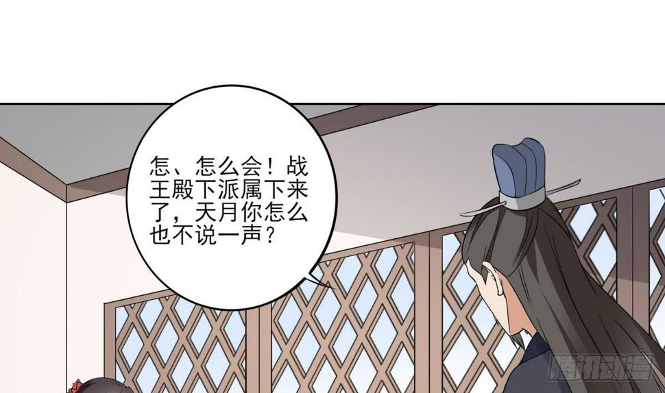 一代诡妃韩漫全集-第17话 怼得你只能照办无删减无遮挡章节图片 
