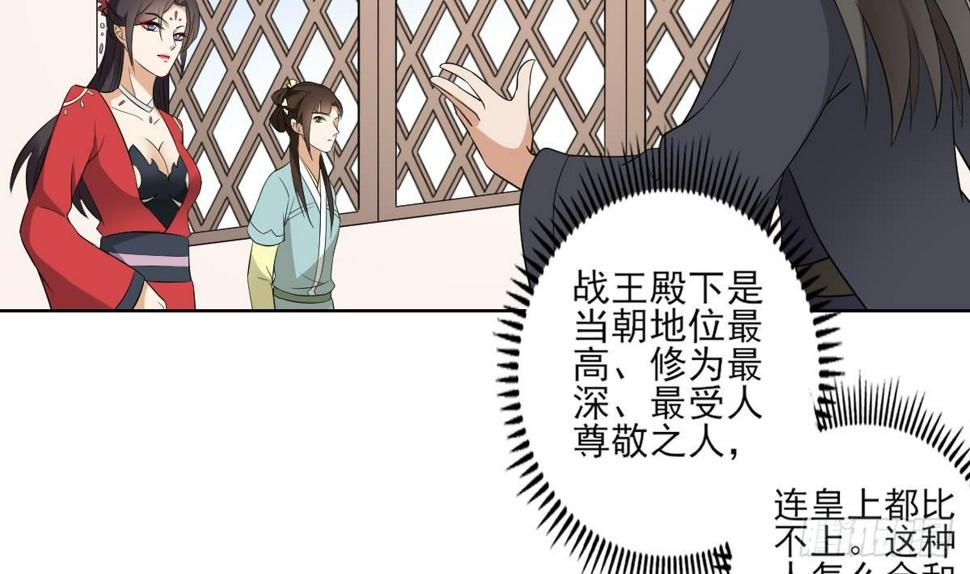 一代诡妃韩漫全集-第17话 怼得你只能照办无删减无遮挡章节图片 