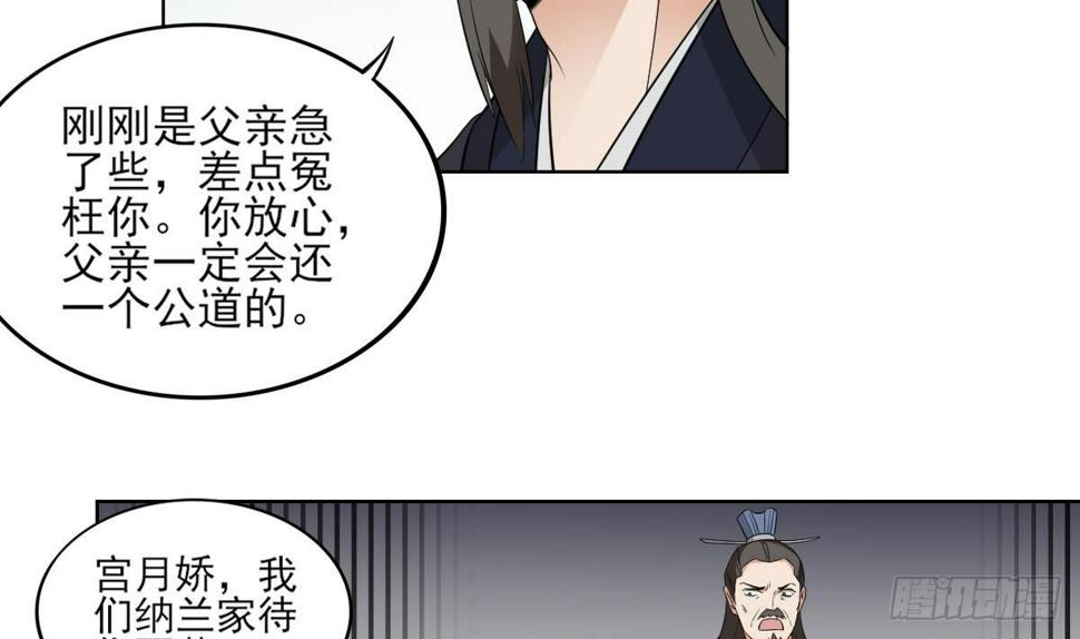 一代诡妃韩漫全集-第17话 怼得你只能照办无删减无遮挡章节图片 