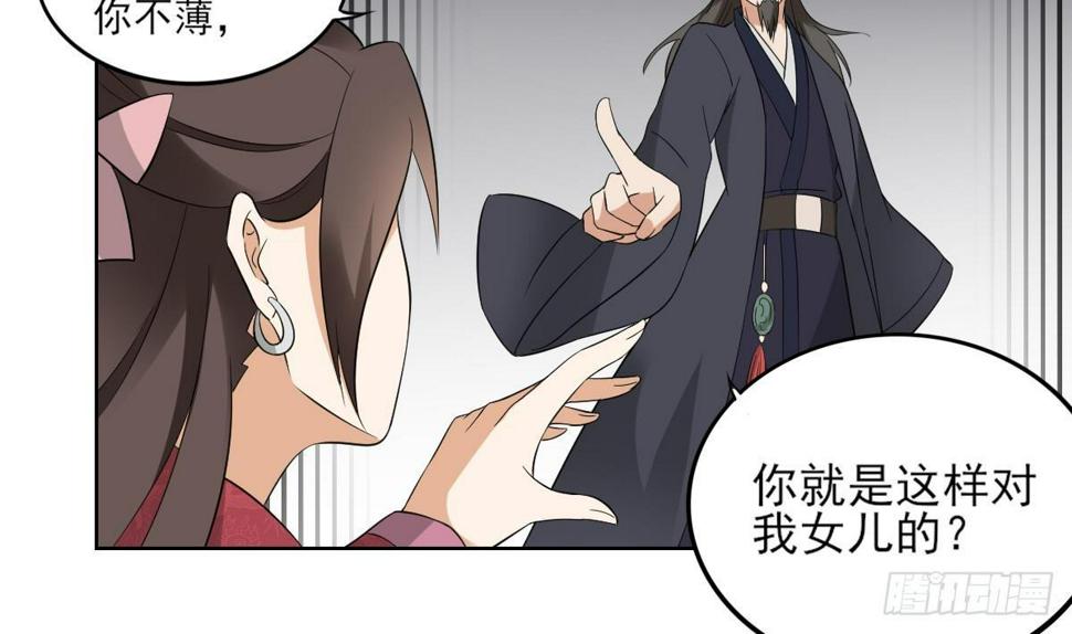 一代诡妃韩漫全集-第17话 怼得你只能照办无删减无遮挡章节图片 