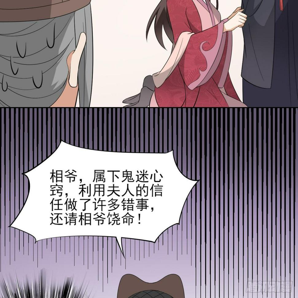 一代诡妃韩漫全集-第17话 怼得你只能照办无删减无遮挡章节图片 