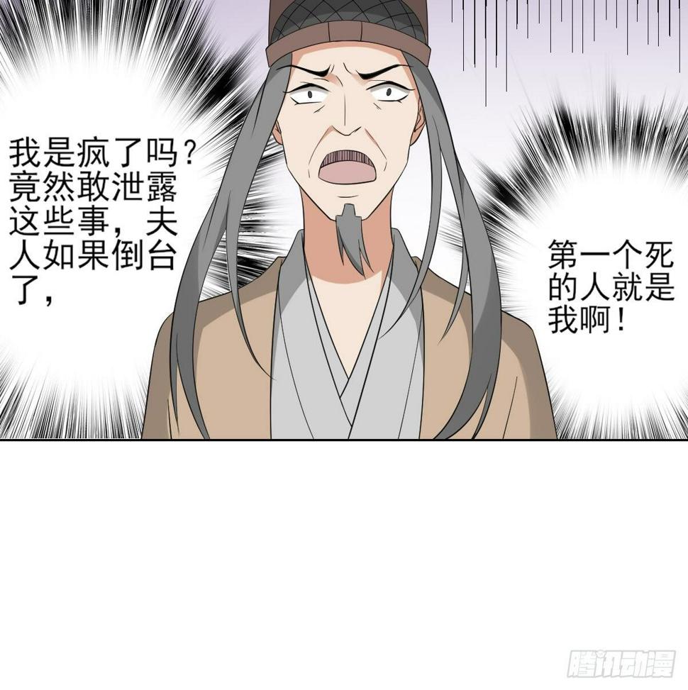 一代诡妃韩漫全集-第17话 怼得你只能照办无删减无遮挡章节图片 