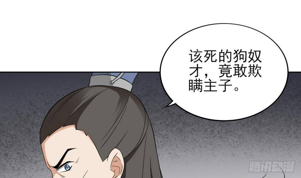 一代诡妃韩漫全集-第17话 怼得你只能照办无删减无遮挡章节图片 