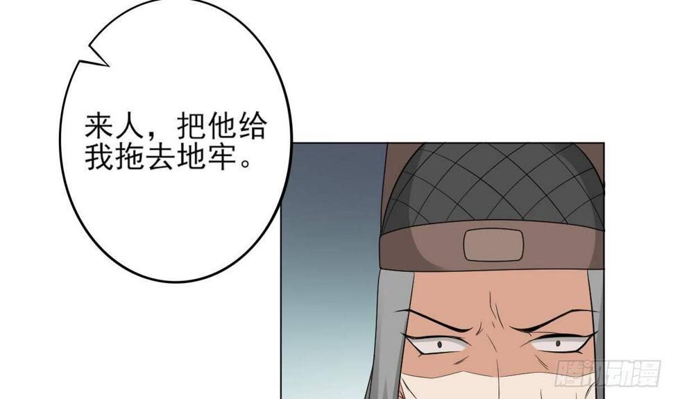 一代诡妃韩漫全集-第17话 怼得你只能照办无删减无遮挡章节图片 