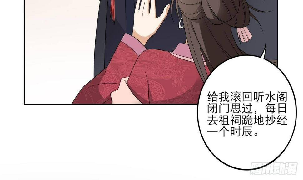 一代诡妃韩漫全集-第17话 怼得你只能照办无删减无遮挡章节图片 