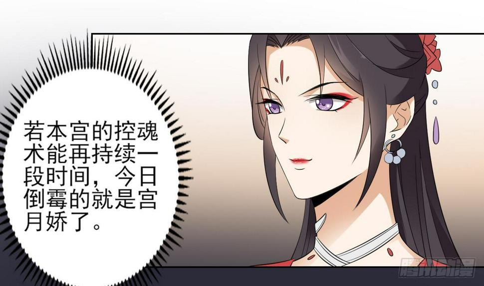 一代诡妃韩漫全集-第17话 怼得你只能照办无删减无遮挡章节图片 