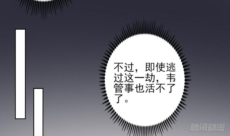 一代诡妃韩漫全集-第17话 怼得你只能照办无删减无遮挡章节图片 