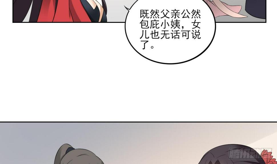 一代诡妃韩漫全集-第17话 怼得你只能照办无删减无遮挡章节图片 