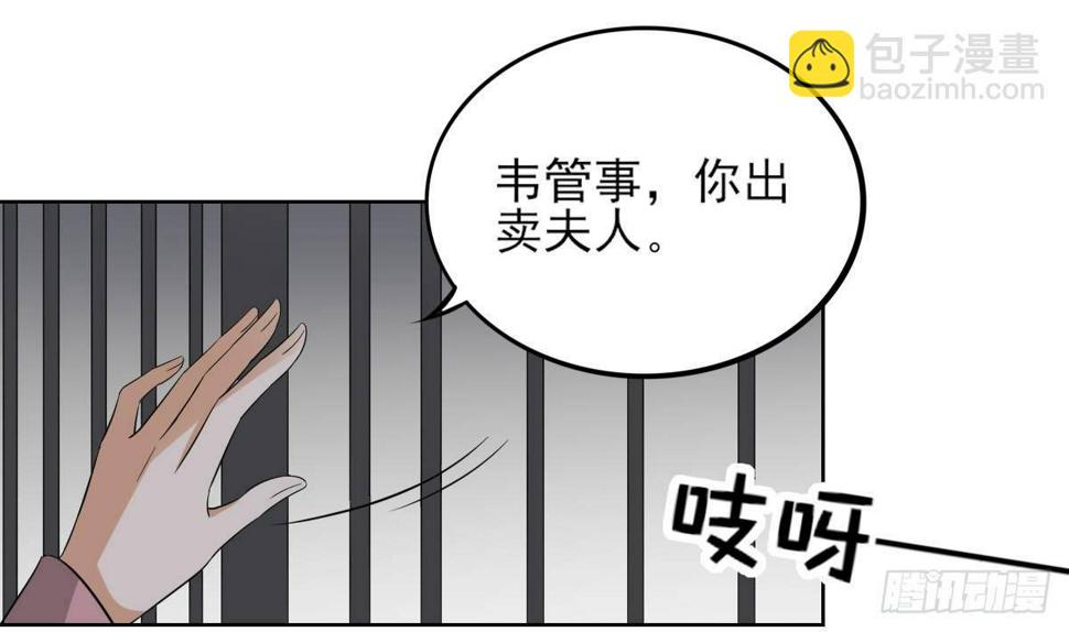 一代诡妃韩漫全集-第17话 怼得你只能照办无删减无遮挡章节图片 