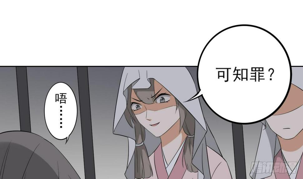 一代诡妃韩漫全集-第17话 怼得你只能照办无删减无遮挡章节图片 