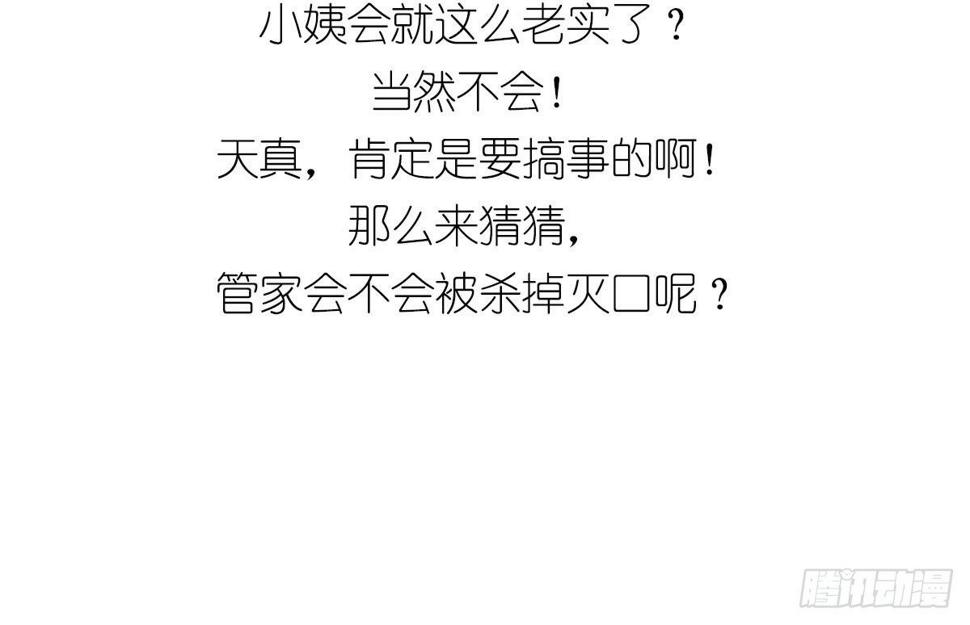 一代诡妃韩漫全集-第17话 怼得你只能照办无删减无遮挡章节图片 