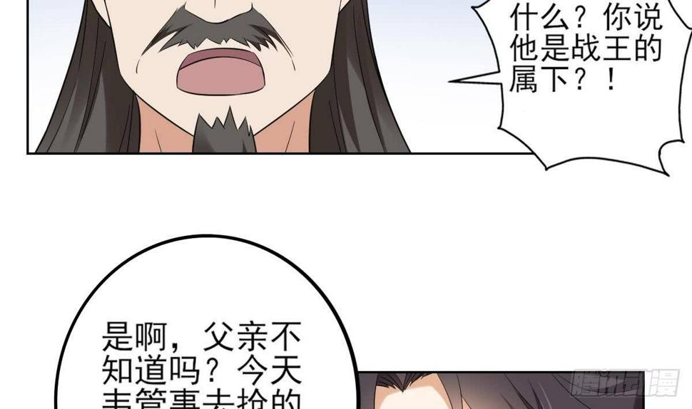 一代诡妃韩漫全集-第17话 怼得你只能照办无删减无遮挡章节图片 