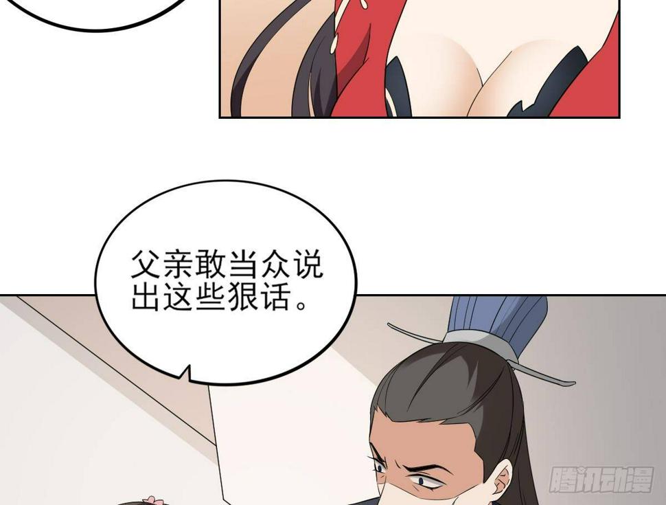 一代诡妃韩漫全集-第17话 怼得你只能照办无删减无遮挡章节图片 