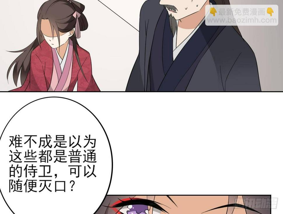 一代诡妃韩漫全集-第17话 怼得你只能照办无删减无遮挡章节图片 