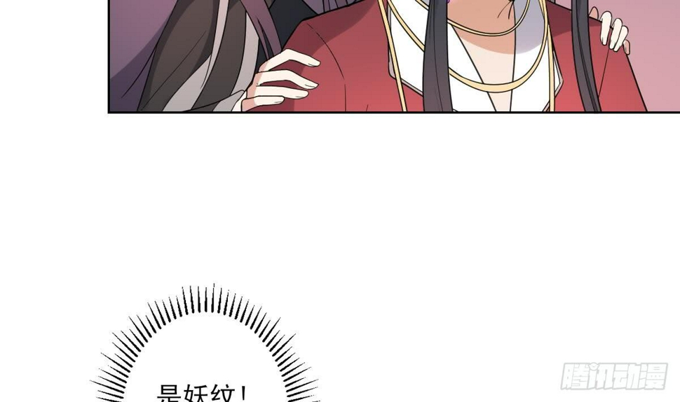 一代诡妃韩漫全集-第170话 和你双修无删减无遮挡章节图片 