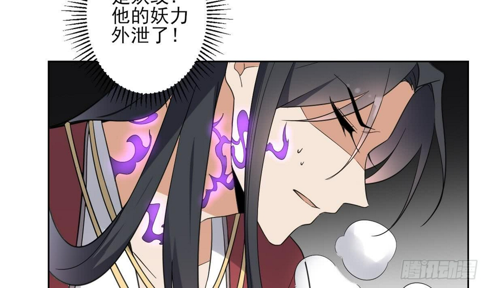 一代诡妃韩漫全集-第170话 和你双修无删减无遮挡章节图片 