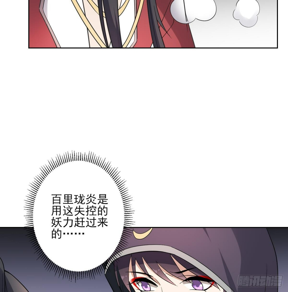 一代诡妃韩漫全集-第170话 和你双修无删减无遮挡章节图片 