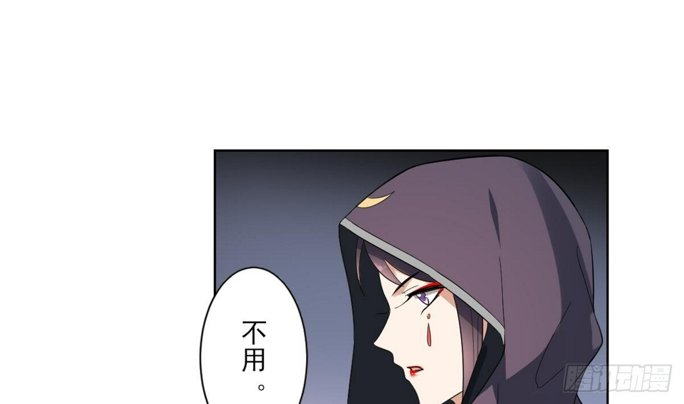 一代诡妃韩漫全集-第170话 和你双修无删减无遮挡章节图片 
