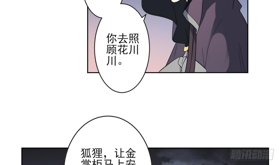 一代诡妃韩漫全集-第170话 和你双修无删减无遮挡章节图片 