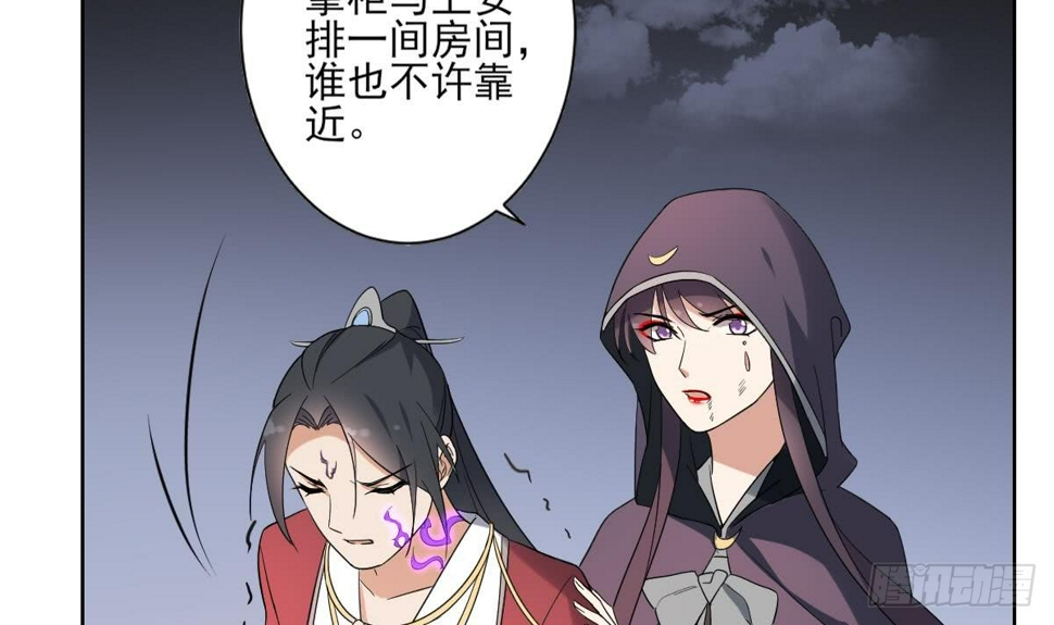 一代诡妃韩漫全集-第170话 和你双修无删减无遮挡章节图片 