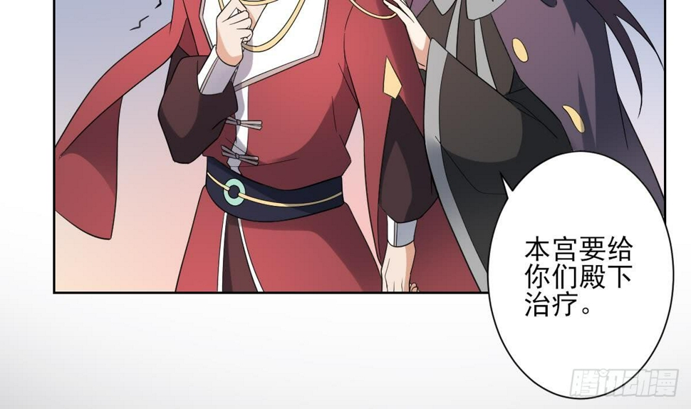 一代诡妃韩漫全集-第170话 和你双修无删减无遮挡章节图片 