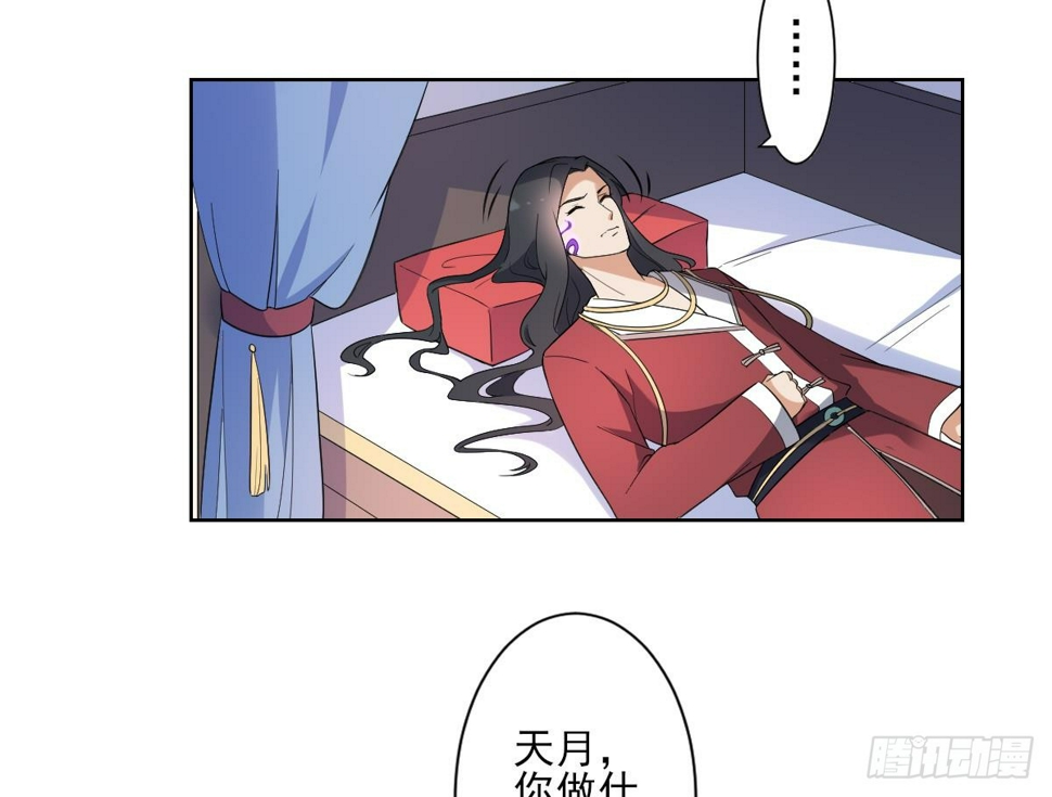 一代诡妃韩漫全集-第170话 和你双修无删减无遮挡章节图片 