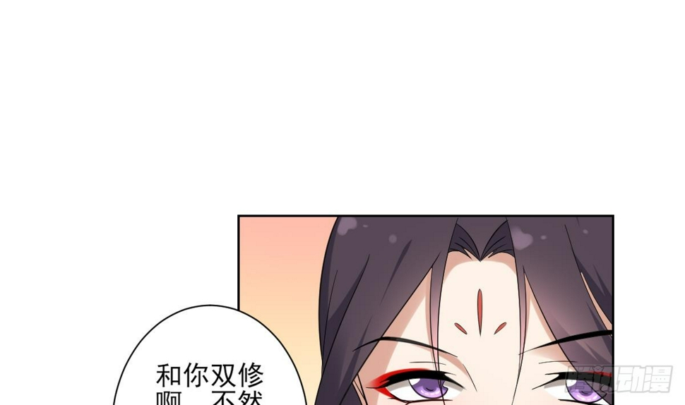 一代诡妃韩漫全集-第170话 和你双修无删减无遮挡章节图片 