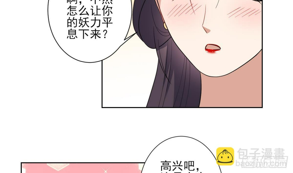 一代诡妃韩漫全集-第170话 和你双修无删减无遮挡章节图片 