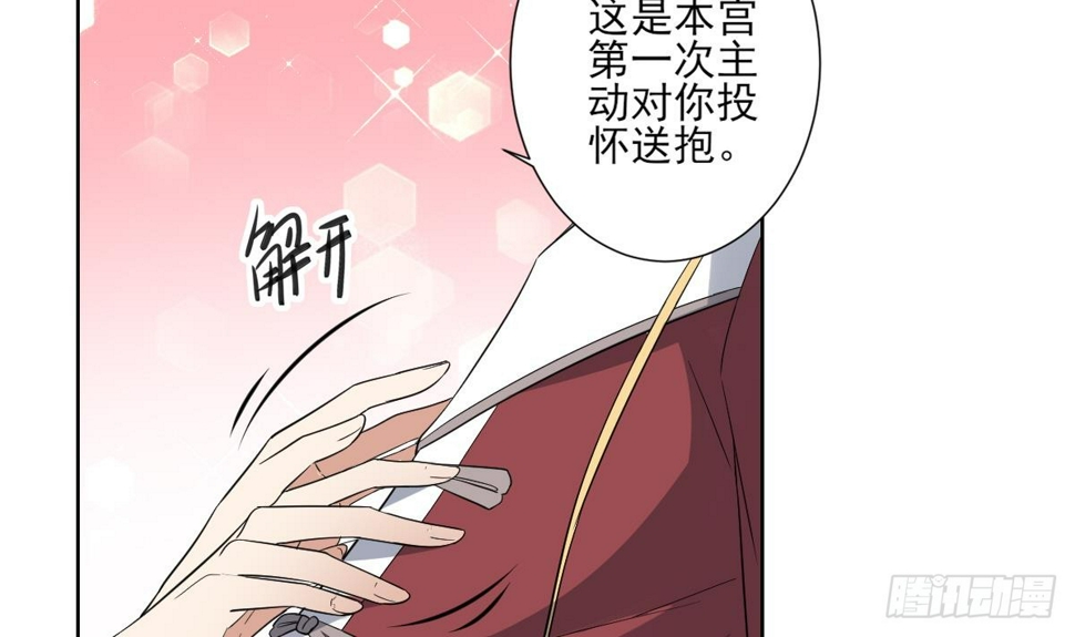 一代诡妃韩漫全集-第170话 和你双修无删减无遮挡章节图片 