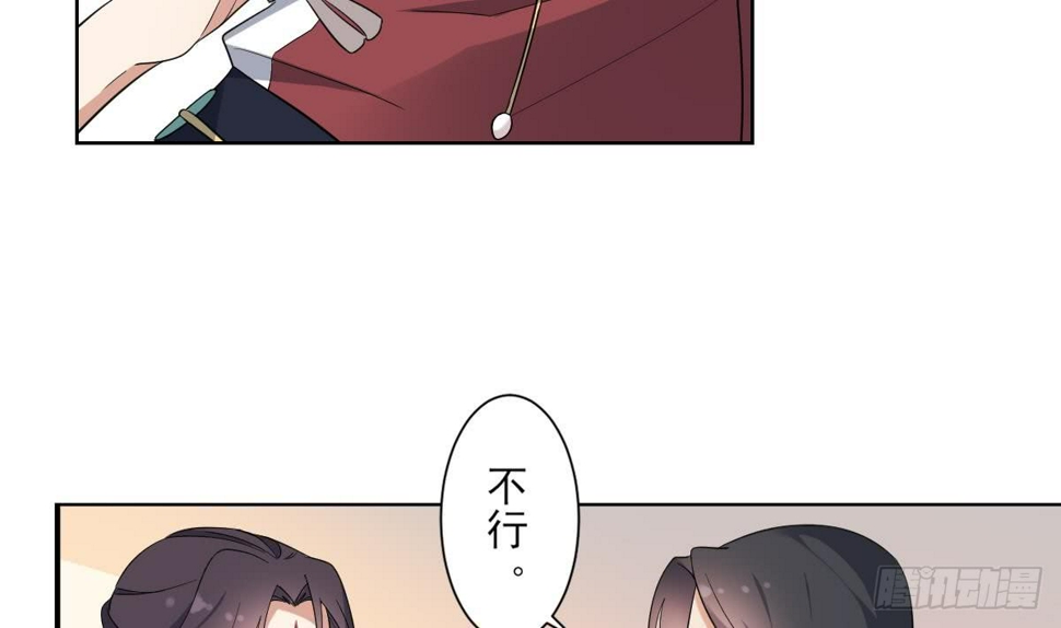 一代诡妃韩漫全集-第170话 和你双修无删减无遮挡章节图片 