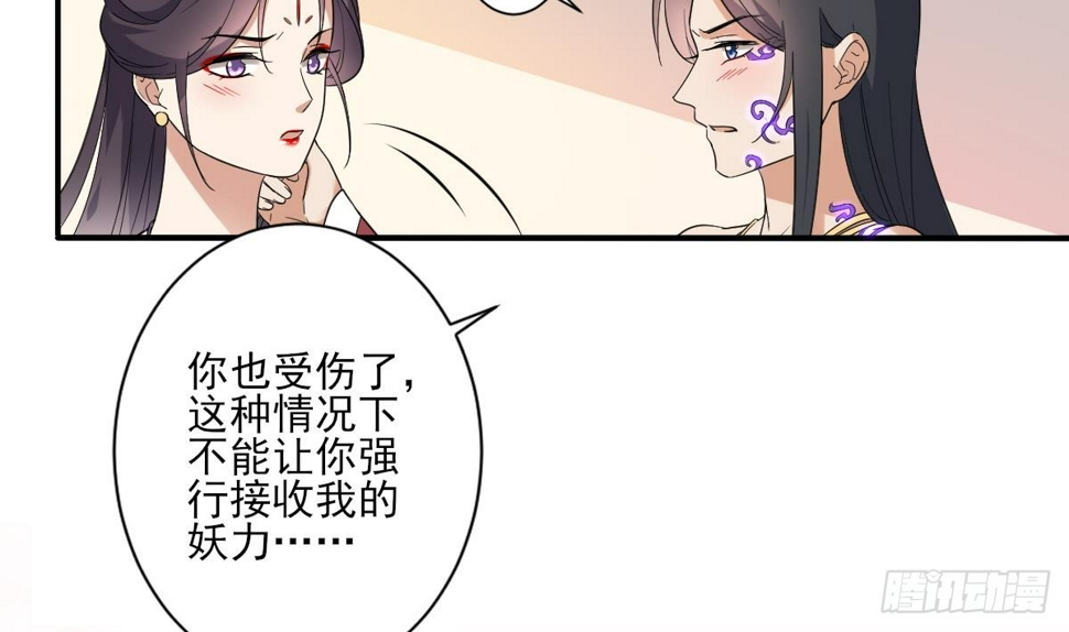 一代诡妃韩漫全集-第170话 和你双修无删减无遮挡章节图片 