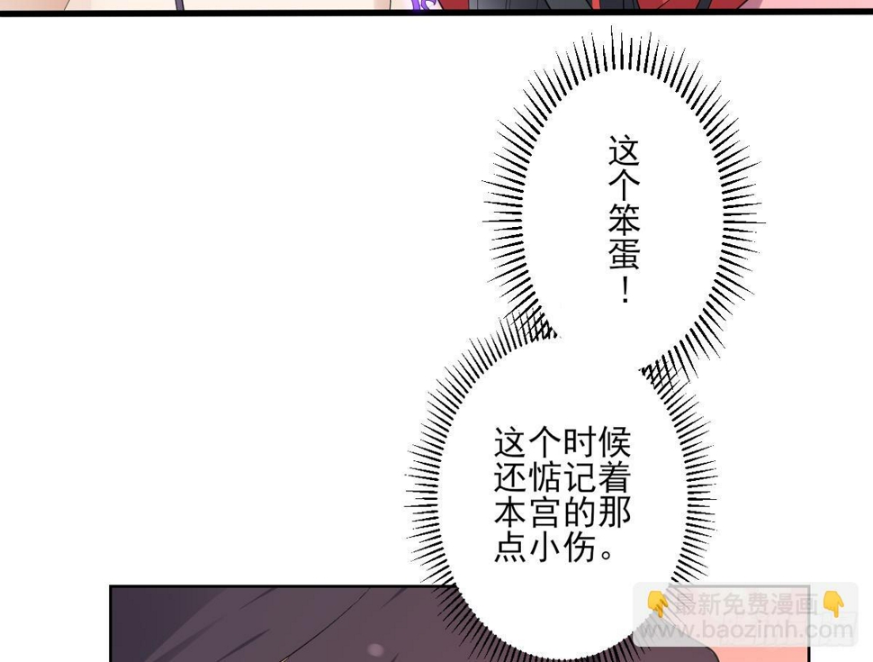 一代诡妃韩漫全集-第170话 和你双修无删减无遮挡章节图片 