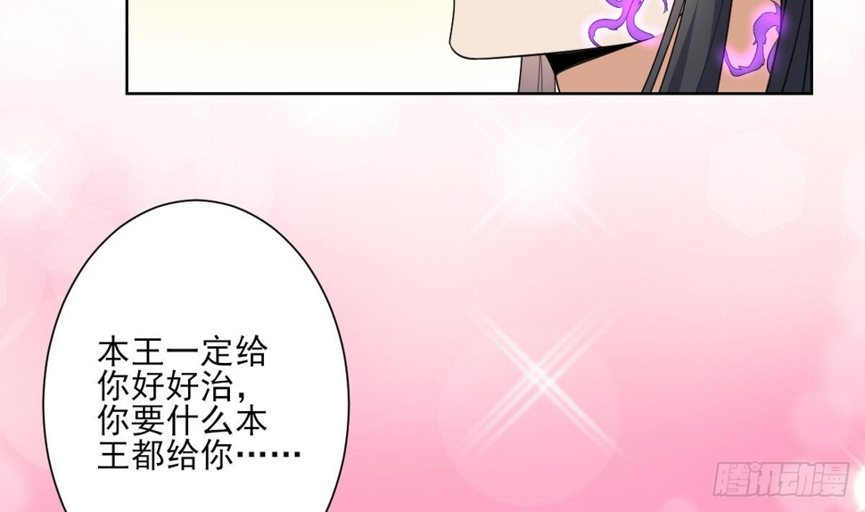 一代诡妃韩漫全集-第170话 和你双修无删减无遮挡章节图片 