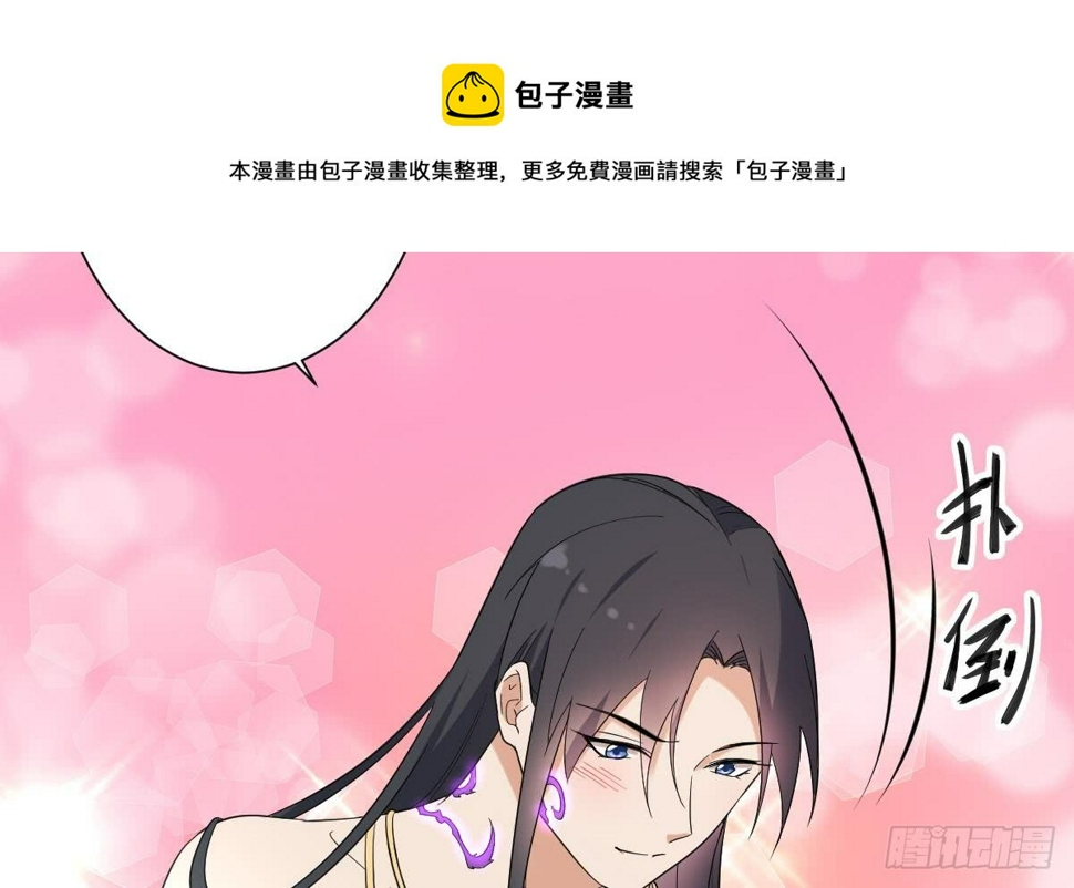 一代诡妃韩漫全集-第170话 和你双修无删减无遮挡章节图片 
