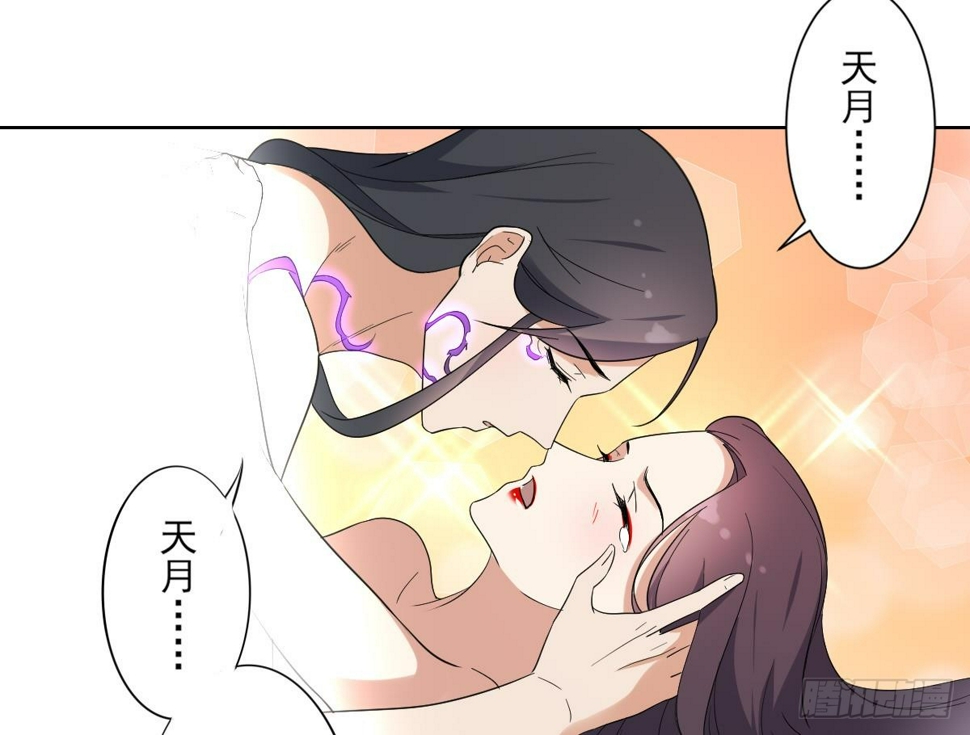 一代诡妃韩漫全集-第170话 和你双修无删减无遮挡章节图片 