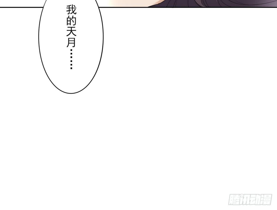 一代诡妃韩漫全集-第170话 和你双修无删减无遮挡章节图片 