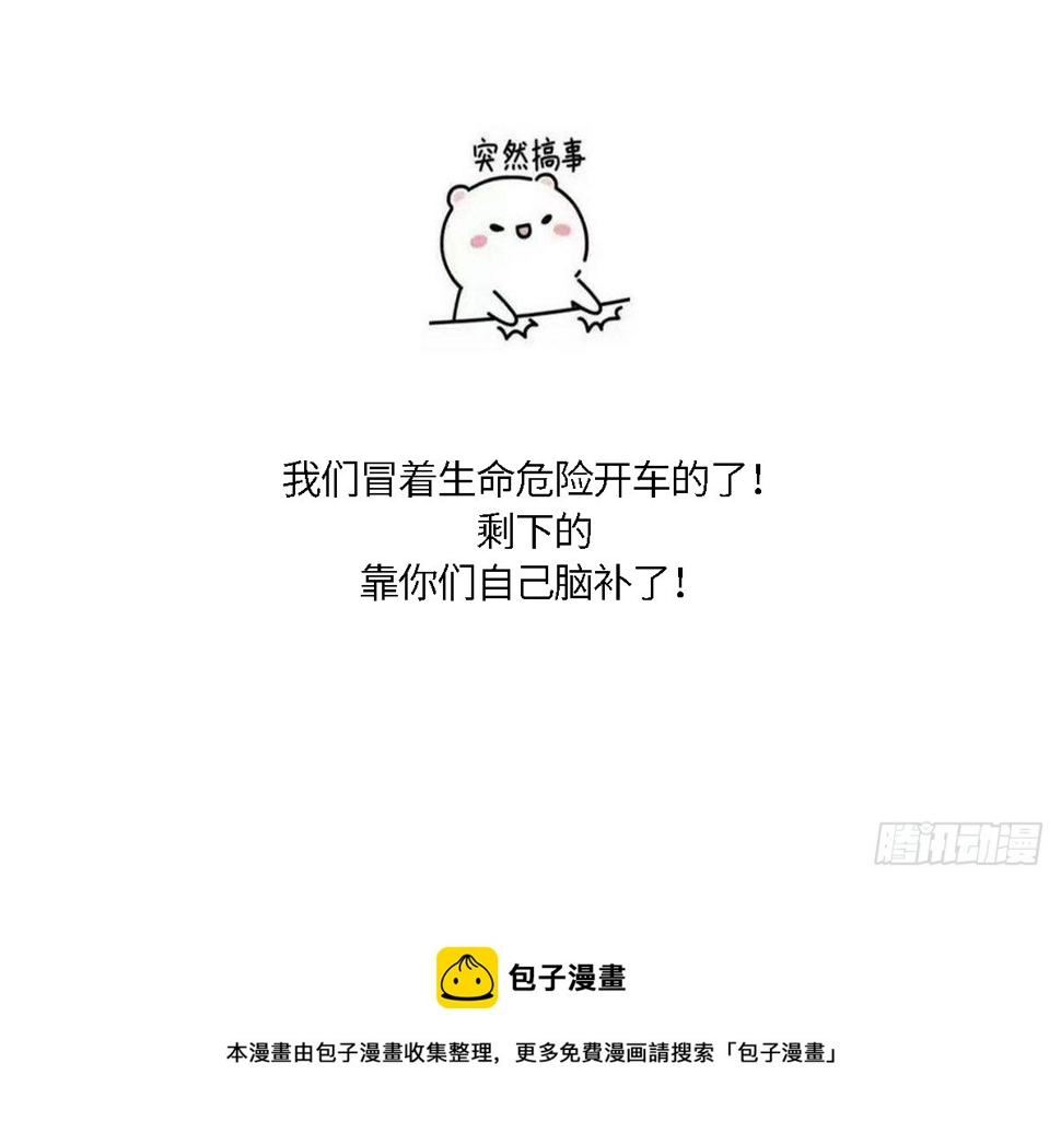 一代诡妃韩漫全集-第170话 和你双修无删减无遮挡章节图片 