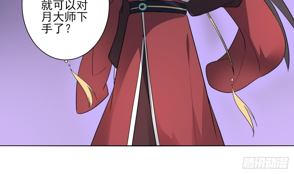 一代诡妃韩漫全集-第170话 和你双修无删减无遮挡章节图片 
