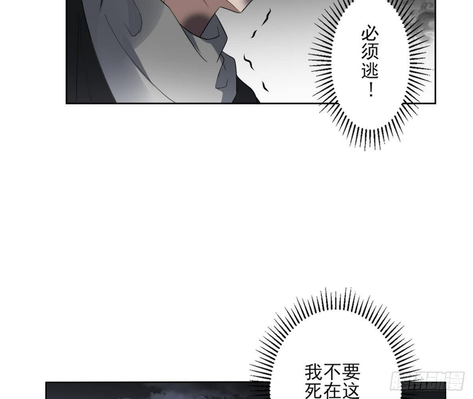 一代诡妃韩漫全集-第170话 和你双修无删减无遮挡章节图片 