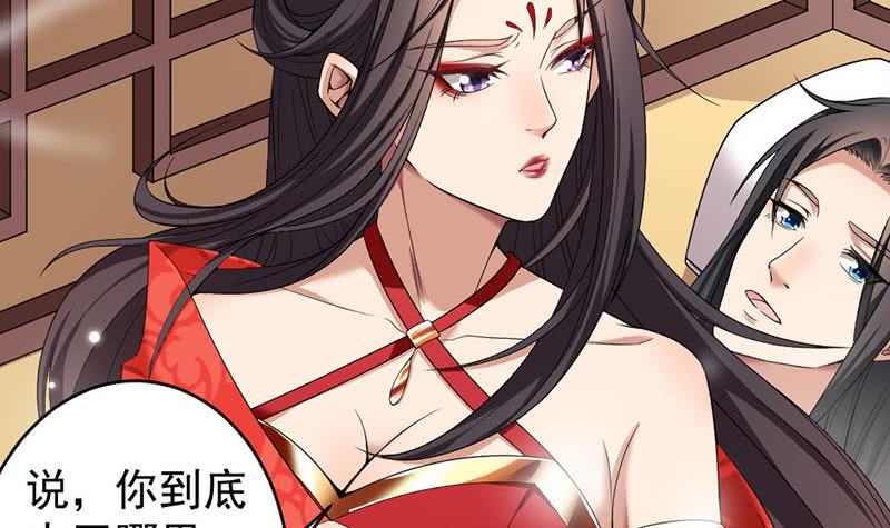 一代诡妃韩漫全集-第171话 一夜风流无删减无遮挡章节图片 
