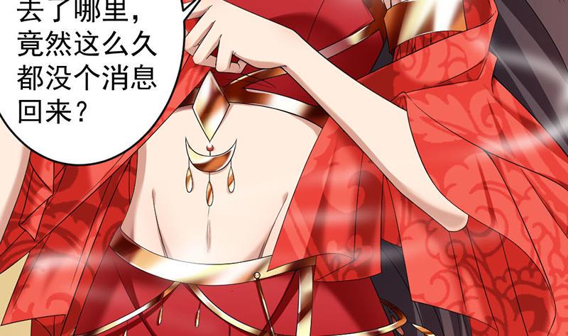 一代诡妃韩漫全集-第171话 一夜风流无删减无遮挡章节图片 