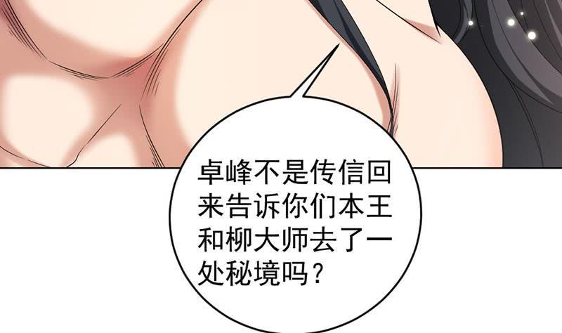 一代诡妃韩漫全集-第171话 一夜风流无删减无遮挡章节图片 