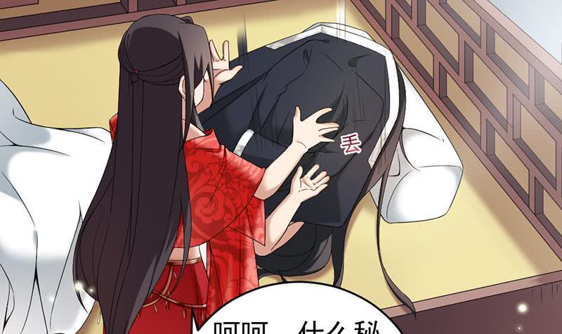 一代诡妃韩漫全集-第171话 一夜风流无删减无遮挡章节图片 