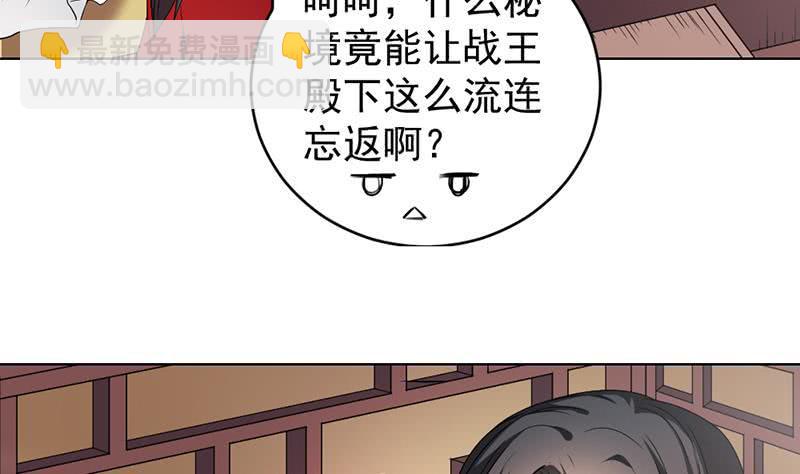 一代诡妃韩漫全集-第171话 一夜风流无删减无遮挡章节图片 