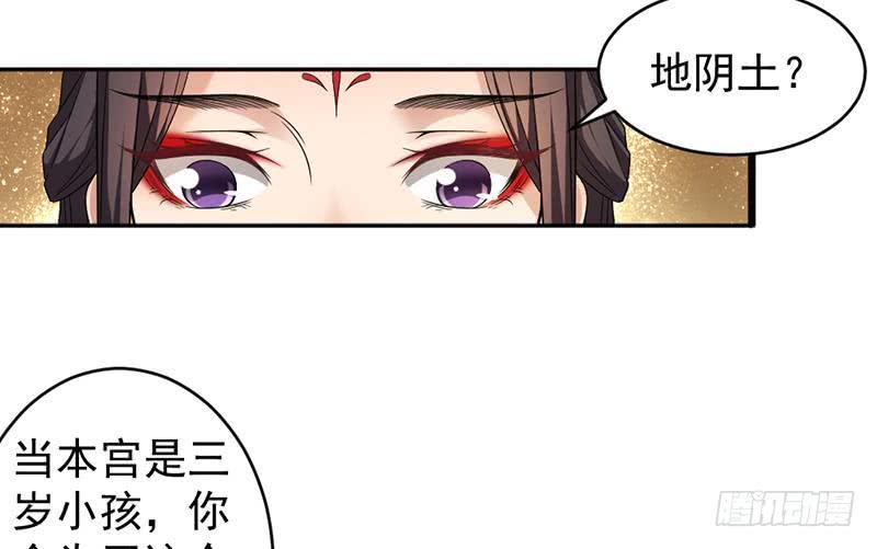 一代诡妃韩漫全集-第171话 一夜风流无删减无遮挡章节图片 