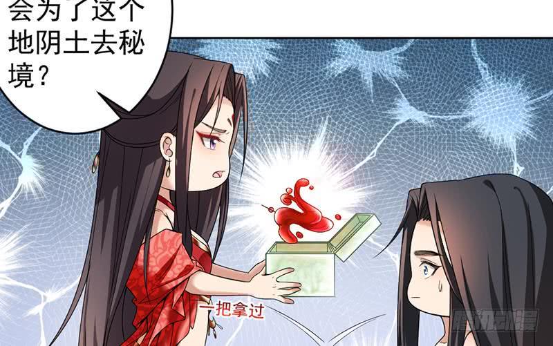 一代诡妃韩漫全集-第171话 一夜风流无删减无遮挡章节图片 