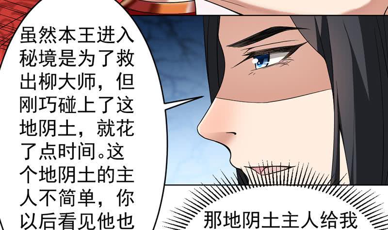 一代诡妃韩漫全集-第171话 一夜风流无删减无遮挡章节图片 